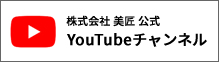 美匠Youtube