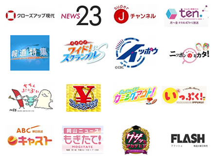 弊社はこれまでに、NHKや民放各局、新聞、雑誌など、30以上のメディアで紹介されています。詳しくは、美匠公式サイト「メディア紹介」をご覧下さい。